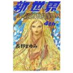  новый мир 4th| Nagano ...