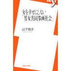  женщина .... не делать [ мужчина женщина сотрудничество три . общество ]| гора внизу ..