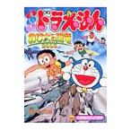 Yahoo! Yahoo!ショッピング(ヤフー ショッピング)映画ドラえもん／藤子・Ｆ・不二雄