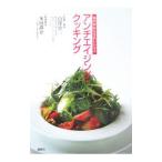 Yahoo! Yahoo!ショッピング(ヤフー ショッピング)アンチエイジング・クッキング／白沢卓二