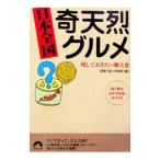  Япония вся страна . небо . гурман | обсуждаемый . человек клуб 