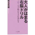  взрослый .. .. правый . дрель |. шар свет самец 