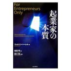 Yahoo! Yahoo!ショッピング(ヤフー ショッピング)起業家の本質／ウィルソン・Ｌ・ハーレル