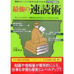  сильнейший скорость ..|. глициния Британия .