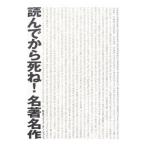  прочитав из ..! название работа шедевр |... выгода 