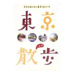  Tokyo 2 час прогулка | международный география ассоциация 