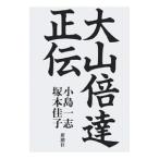  большой гора раз . правильный .| маленький остров один .