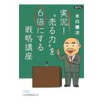  реальный .!* продавать сила ~.6 раз . делать стратегия курс | вода .. следующий 