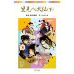 . видеть . собака . внизу |.. лошадь кото 