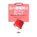  мой . место. ..? ученик начальной школы сборник |. 10 гроза ..