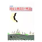 государство гос.служащий закон. описание | бамбук . внутри один .