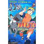  театр версия NARUTO- большой ..!.... остров. животное . перемещение .....-|.книга@. история 