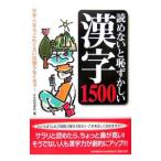 .. нет ...... иероглифы 1500| японский язык клуб 