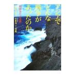  Азия . какой война был. .| другой префектура Mina .