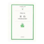 . примерно |. земля . ветка 