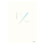 Yahoo! Yahoo!ショッピング(ヤフー ショッピング)前向きな自分になる方法／スーザン・ジェファーズ