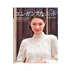 クチュール・ニット 11／志田ひとみ