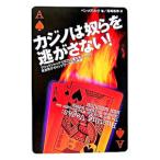  Casino. ...... нет!| Ben * Mezrich 