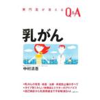 Yahoo! Yahoo!ショッピング(ヤフー ショッピング)乳がん／中村清吾