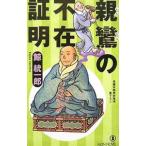  родители .. отсутствие подтверждение |. объединение .