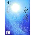 ...| Murayama Yuka 