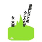 . промежуток .... сердце . крышка .|. шесть .