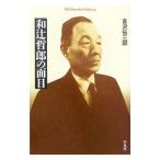  мир .... поверхность глаз |... Saburou 