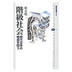  этаж класс общество | Хасимото . 2 