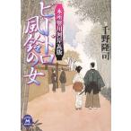  бусина ro ветряной колокольчик. женщина | тысяч ...