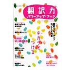  письменный перевод сила Power Up * книжка |i Caro s выпускать 
