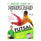 Yahoo! Yahoo!ショッピング(ヤフー ショッピング)フットサル攻撃スタイル／木暮賢一郎