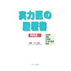  реальный сила .. резюме хирургия серия 1| Nakamura . сырой 