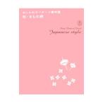 Yahoo! Yahoo!ショッピング(ヤフー ショッピング)和・きもの柄／ビー・エヌ・エヌ新社