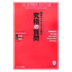顧客ロイヤルティを知る「究極の質問」／ＲｅｉｃｈｈｅｌｄＦｒｅｄｅｒｉｃｋ Ｆ．