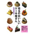 Yahoo! Yahoo!ショッピング(ヤフー ショッピング)埼玉のおいしいケーキ屋さん／レブン