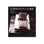 かぎ針あみのナチュラル雑貨／アップルミント