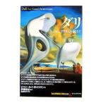 Yahoo! Yahoo!ショッピング(ヤフー ショッピング)ダリ／ＧａｉｌｌｅｍｉｎＪｅａｎ‐Ｌｏｕｉｓ