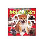 Yahoo! Yahoo!ショッピング(ヤフー ショッピング)かわいいどうぶつ／講談社
