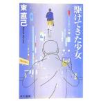 ..... девушка ( Susuki no.. серии 7)| Azuma Naomi 