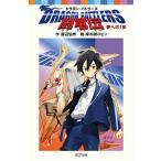 . дракон .- сон к 1.-| Watanabe ..