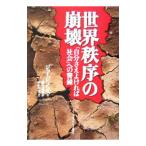  мир ... ..-[ собственный ...... общество ] к . колокольчик -| George *so Roth 