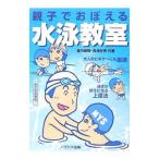  родители ...... плавание ..|. внутри . блестящий 