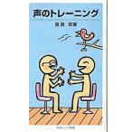  голос. тренировка | Fukushima Британия 