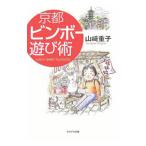  Kyoto ведро bo- развлечение .| Yamazaki -слойный .