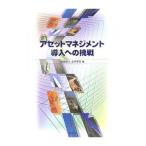 a комплект management внедрение к пробовать | общественные сооружения ..