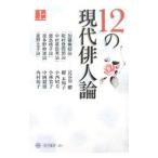 12. настоящее время . человек теория сверху | Hasegawa .
