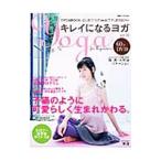 キレイになるヨガ Ｖ