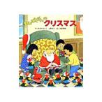Yahoo! Yahoo!ショッピング(ヤフー ショッピング)わんぱくだんのクリスマス／ゆきのゆみこ