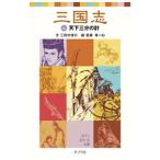  Annals of Three Kingdoms 2|.. средний 