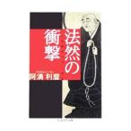  закон .. удар |. полный выгода .